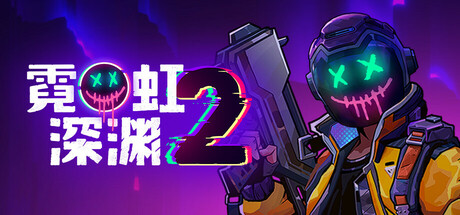霓虹深渊2 / Neon Abyss 2 /单机+联机  v20260306 送修改器  免安装中文版-OG资源站