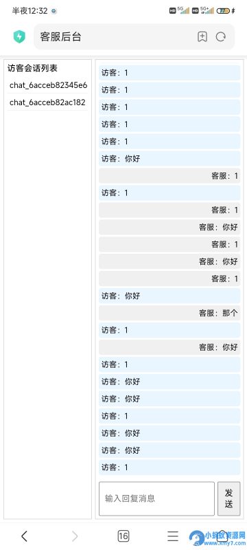 简易客服源码2.0(优化了UI消息提示音)-OG资源站