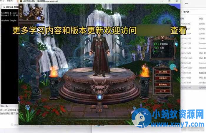 【天龙八部】特色DNF融合单机版 配套内辅 GM后台工具 视频安装教学 虚拟机一键端