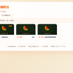 吃瓜主题3.0瀑布流PHP源码