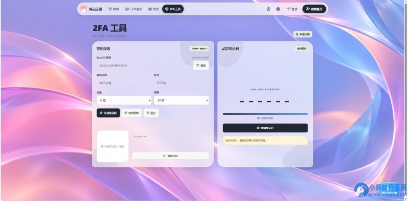 异次元发卡带客服/博客/2Fa工具版-OG资源站