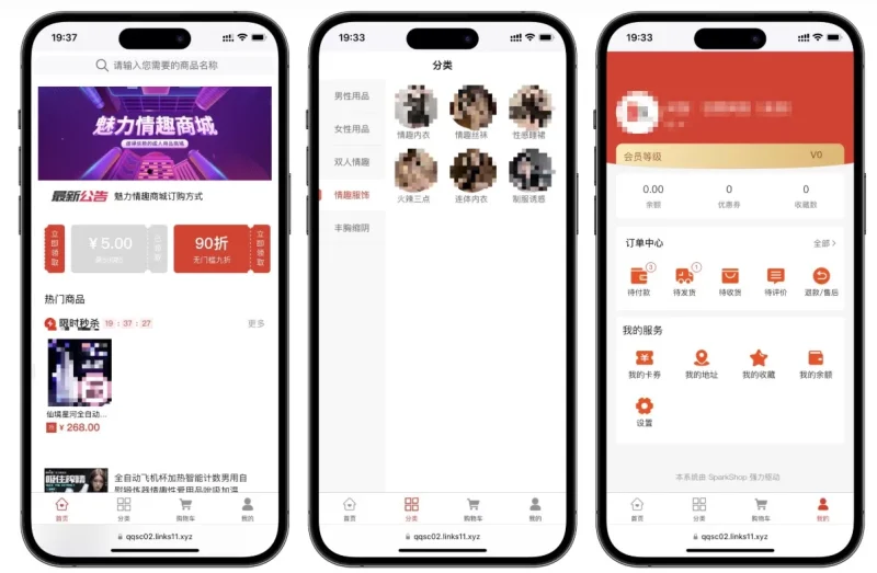 成人情趣商城系统源码02免费分享-OG资源站