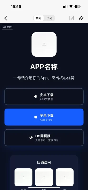 聚绘阁最app下载页源码-OG资源站