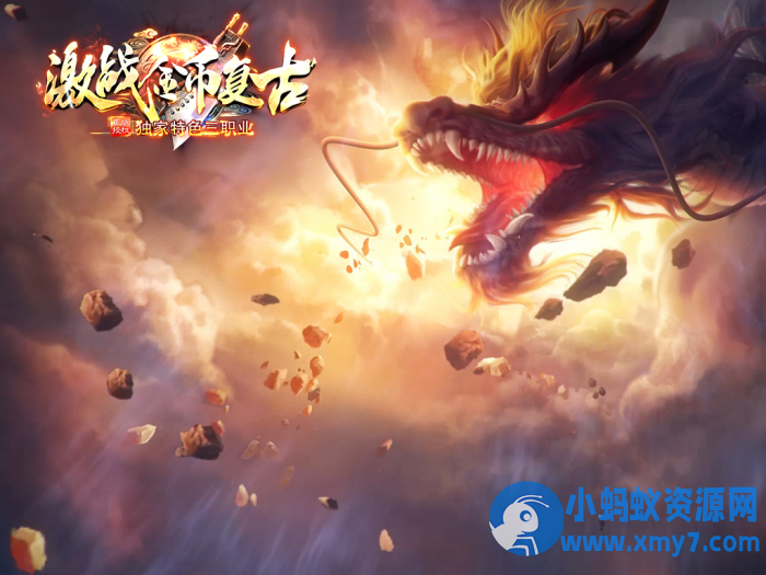 《激战金币复古》三职业-翎风-OG资源站