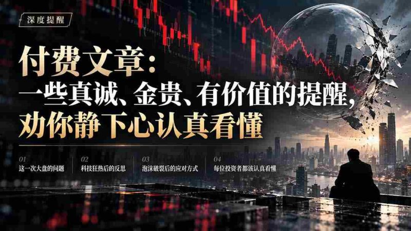 精心撰文:诚挚且珍贵的忠告,诚挚邀请您潜心细读领悟-OG资源站