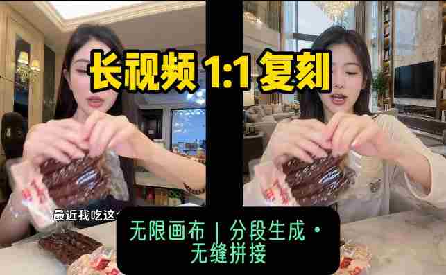 智能视频重塑技术：角色、环境、商品全面更替，流畅动作一脉相承-OG资源站