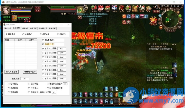 《天龙八部》单机版清爽咆哮版三合一：套装增强+安装视频-OG资源站
