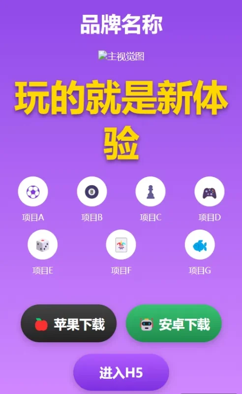 新款APP落地页源码-OG资源站