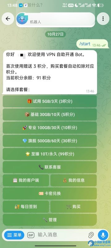 机器人自动管理程序源码【源码分享】-OG资源站
