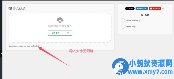 WordPress备份还原插件–All in One WP Migration and Backup无限扩展Unlimited Extension v2.88-OG资源站