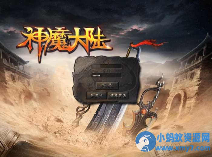 独家1.76神魔大陆复古公益三职业版本-OG资源站