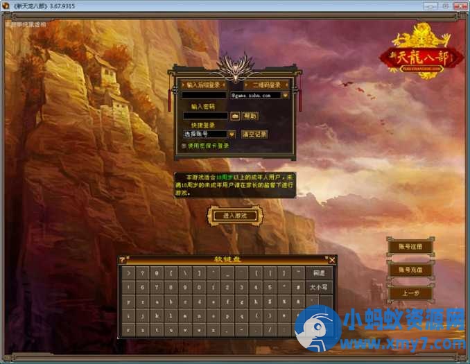 天龙八部之怀旧武道二兽魂版 单机一键端 怀旧武道二重兽魂养成-OG资源站