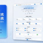 白小泽DNS域名分发系统 公测版 v1.0.0