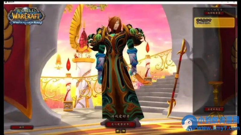 《魔兽世界》80级裙服第九版单机网单：商城/转职/多功能宝石，注册站+架设教程-OG资源站