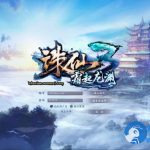 3DMMORPG端游【诛仙3妖圣18职业技能改加强版】一键镜像端+GM工具