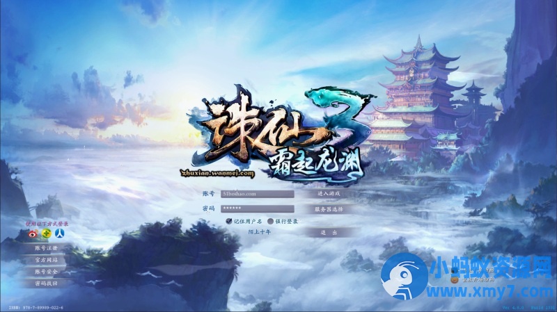 3DMMORPG端游【诛仙3妖圣18职业技能改加强版】一键镜像端+GM工具-OG资源站