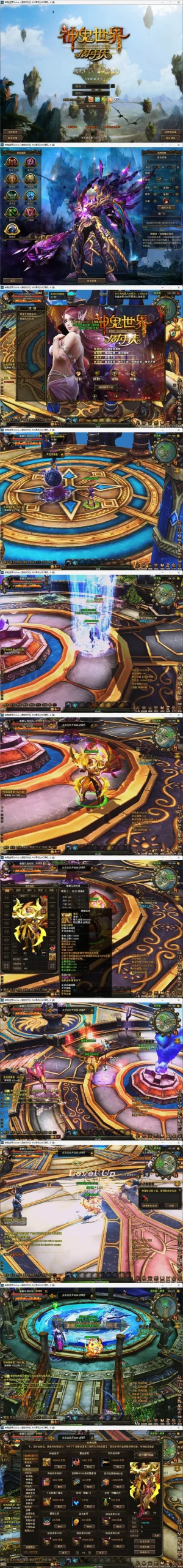 MC神鬼世界 仿官方信仰单机版-带GM工具-一键启动工具