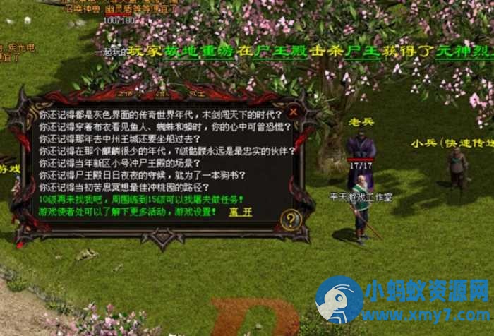 传世完整复古2003小极品神武顶级金币版-龙行天下-OG资源站