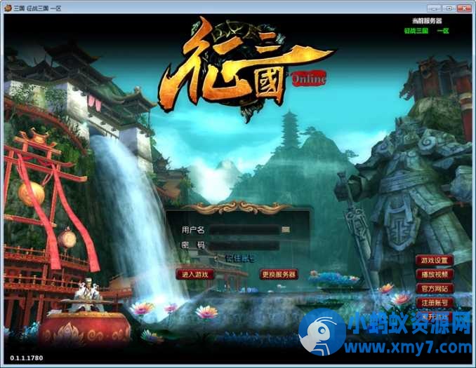 典藏怀旧端游【征战三国online】最新整理 WIN 系服务端-OG资源站