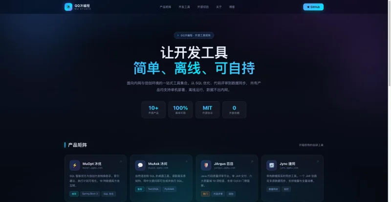 深色科技风的引导页单页HTML源码-OG资源站