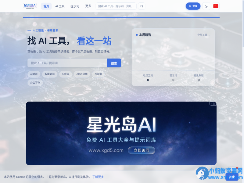 AI综合站商业分发系统v3.1纯净版发布 附完整安装教程(排版修正版)-OG资源站