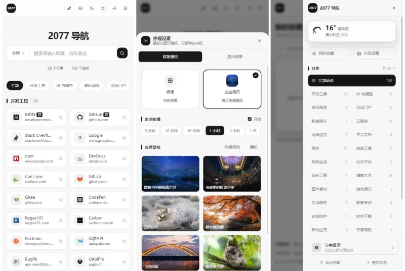 最新2077高定网址导航系统源码 全开源-OG资源站
