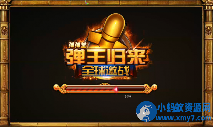 怀旧端游【弹弹堂】6.5完美端+xml同步工具+视频架设修改教程+外网单机都行