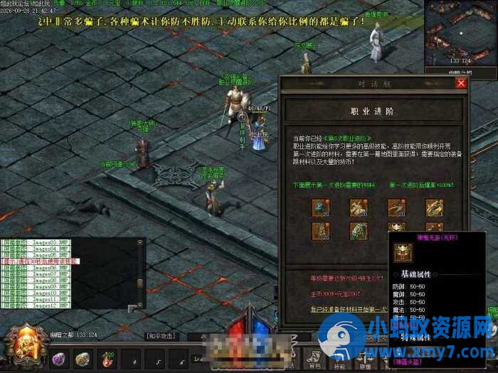 【微变版本】 新六职业大世界传奇服务端 全新技能特效 动态翅膀锻造-翎风引擎-OG资源站