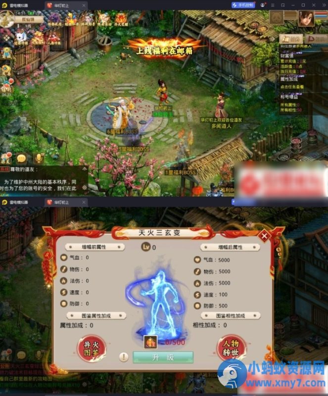 华灯初上完整端单机版：一键部署+GM运营后台+智能假人陪玩-OG资源站