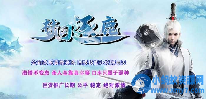[GOM引擎] 梦回逐鹿复古篇沉默三职业传奇 我本沉默复古版本-OG资源站