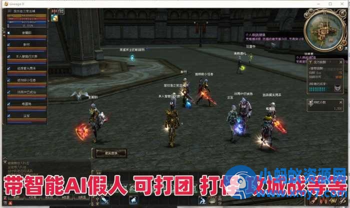 【天堂2】智能假人芙蕾雅完整版可攻城85级内置GM工具解压即玩-OG资源站