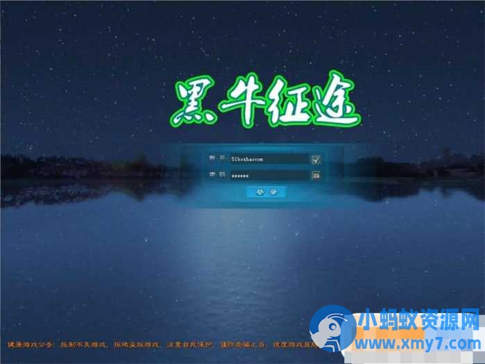 典藏怀旧端游【黑牛征途165红装微变版】单机一键端+GM工具-OG资源站
