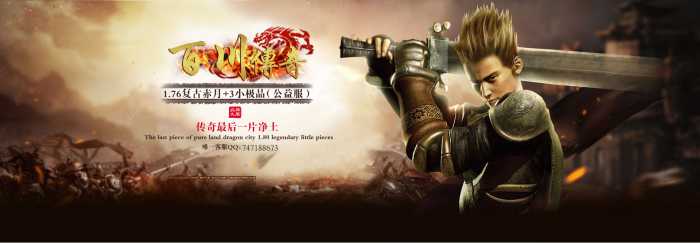《百川传奇》复古三职业-超智假人-翎风-OG资源站