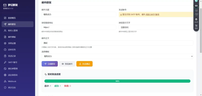 2026年最新梦幻邮件系统1.0定时邮件-OG资源站