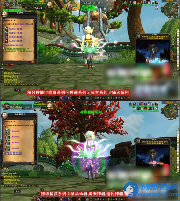 魔兽单机永生仙魔世界特色端WOW90级5X熊猫人积分神器帝王套装-OG资源站