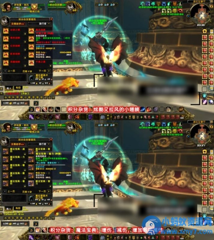 魔兽90级熊猫人永生仙魔世界特色端:修仙体系融合,神器帝王套装与积分商城-OG资源站