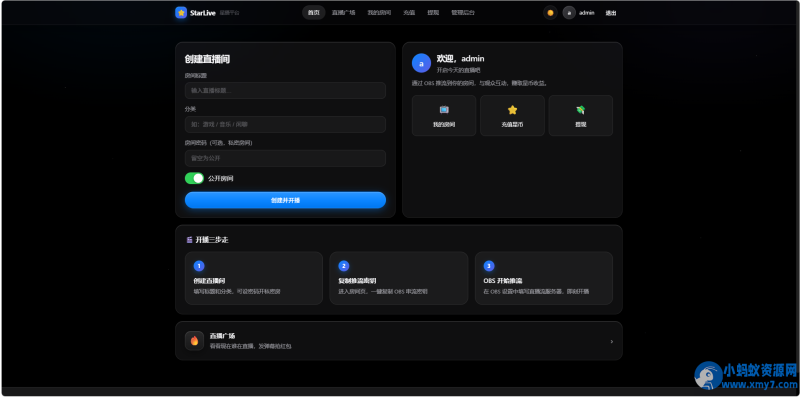 一键部署星播直播系统源码-OG资源站