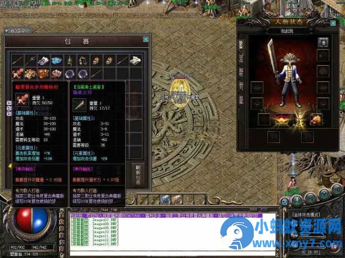 【特色复古】燃烧热血激情复古传奇游戏服务端单机版免费下载-GOM引擎-OG资源站