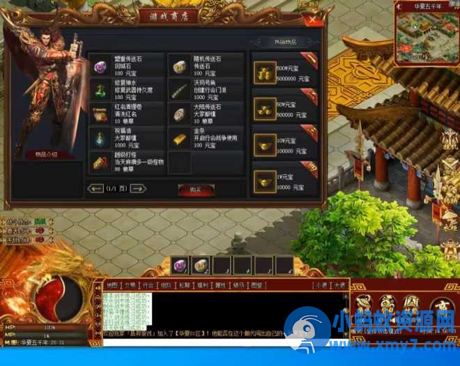 传奇武侠单机版华夏五千年群服毕业版真12大陆免虚拟机一键端-OG资源站