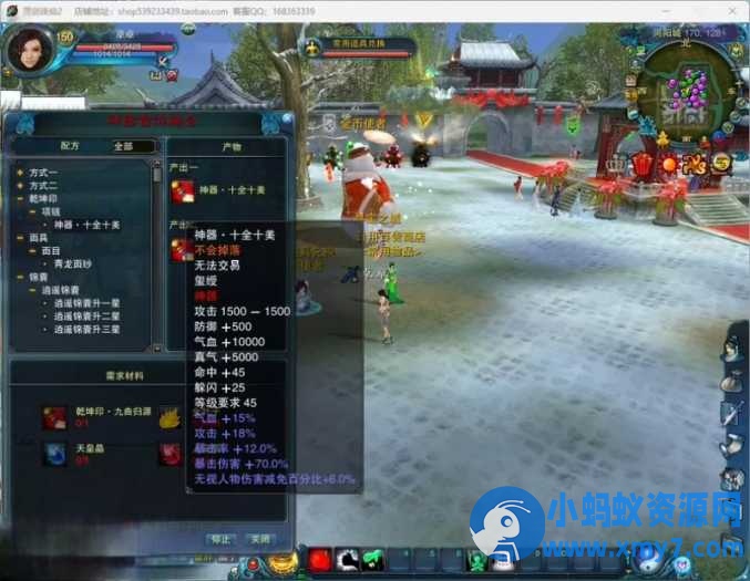 【灵剑诛仙】仿官12职业单机1345版本gm工具无限刷道具BOSS装备元宝-OG资源站