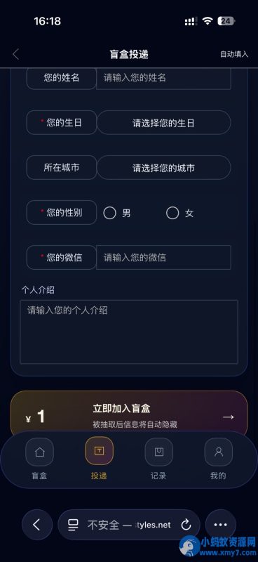 交友盲盒会员+分站+分销+易支付 4合1源码，一键安装直接开站-OG资源站