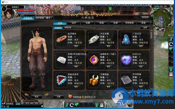 最新整理经典【诛仙V422纯净怀旧端】VM一键单机版复古六道轮回