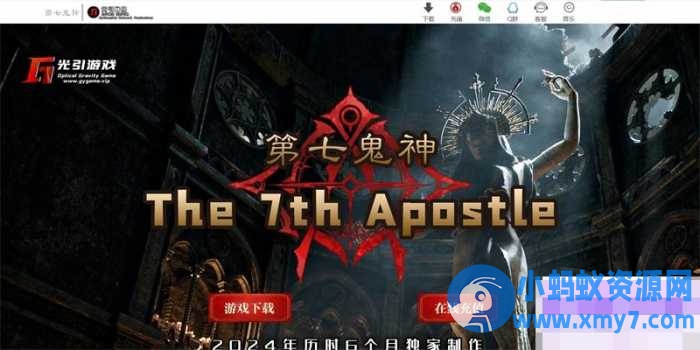 【第七鬼神传奇】鬼神流派暗黑精品一键端翎风引擎-OG资源站