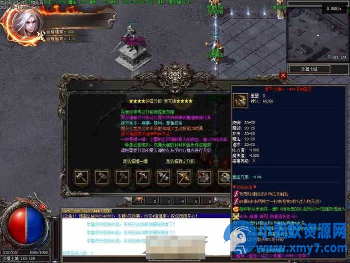 【特色复古】变异新城群服传奇版本 猎人坐骑 勋章神器倍攻-LF引擎-OG资源站