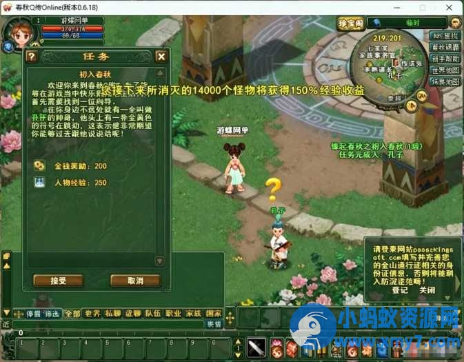 怀旧端游《春秋Q传》一键端完美版+微变版：Q版经典，GM工具配套-OG资源站