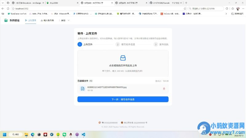 快递驿站式文件传输，文件传完自动销毁【开源】-OG资源站