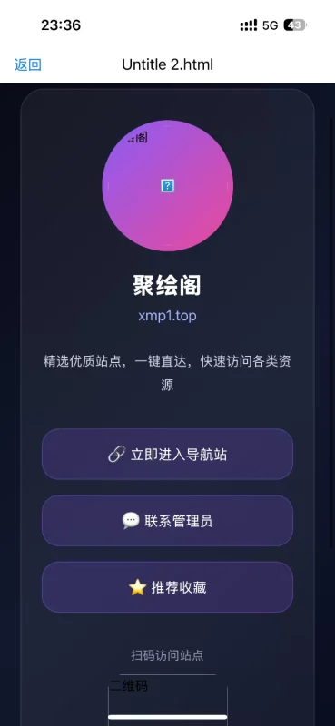 聚绘阁全新引导页源码-OG资源站