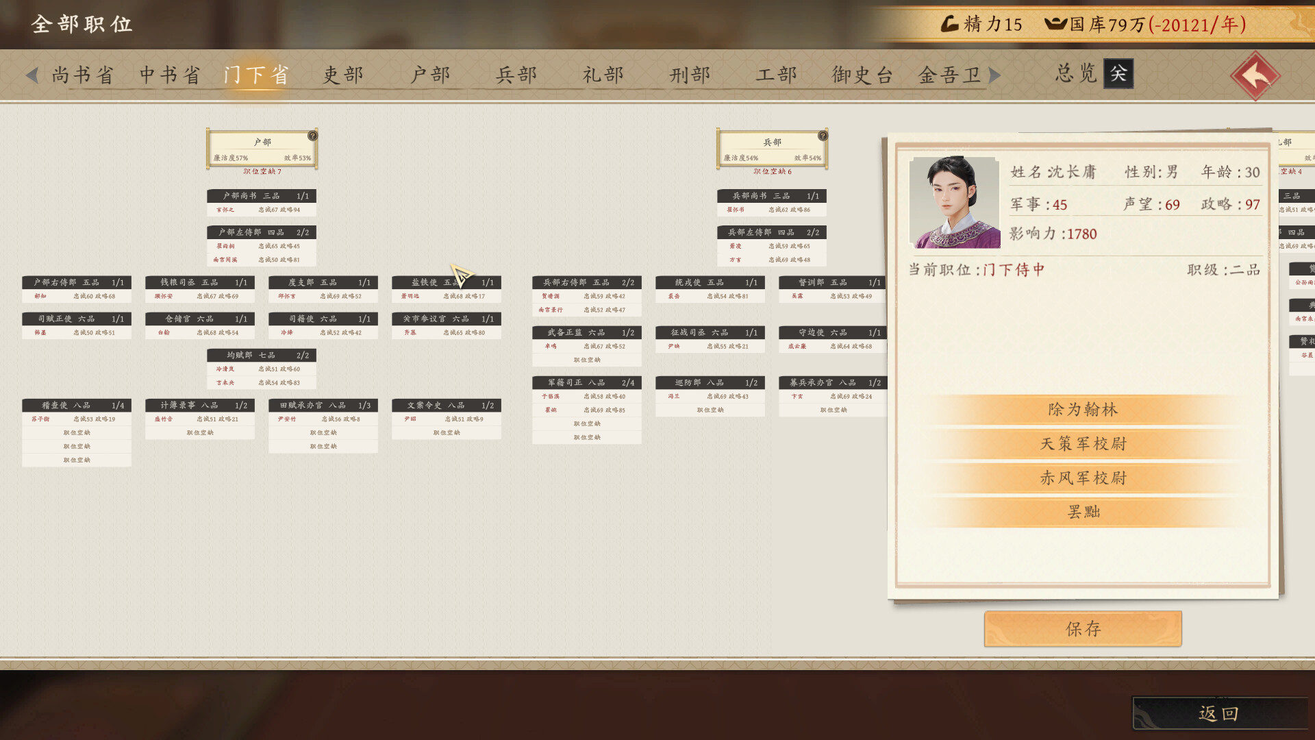 图片[2]-吾皇万岁 /Long Live The Emperor    Build.23725108   免安装中文版-OG资源站