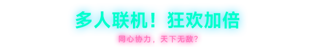 图片[2]-霓虹深渊2 / Neon Abyss 2 /单机+联机   v20260614 送修改器  免安装中文版-OG资源站
