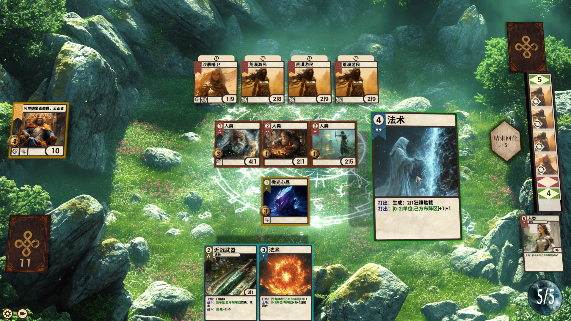 图片[2]-无限卡牌 /Infinite Cards   v1.0.5   免安装中文版-OG资源站